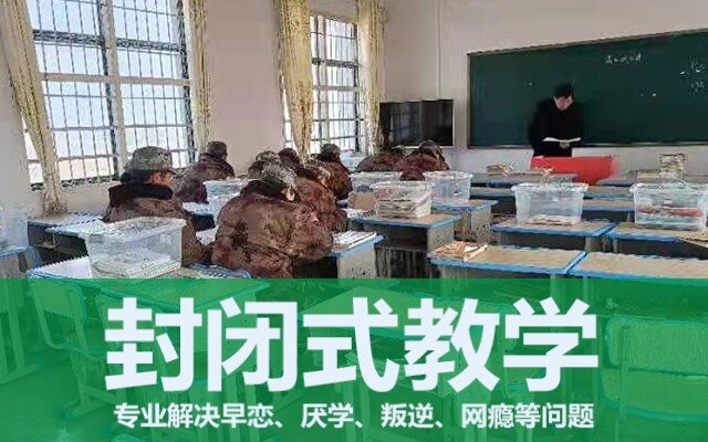 叛逆小孩管教学校(孩子沉迷手机,父母怎么