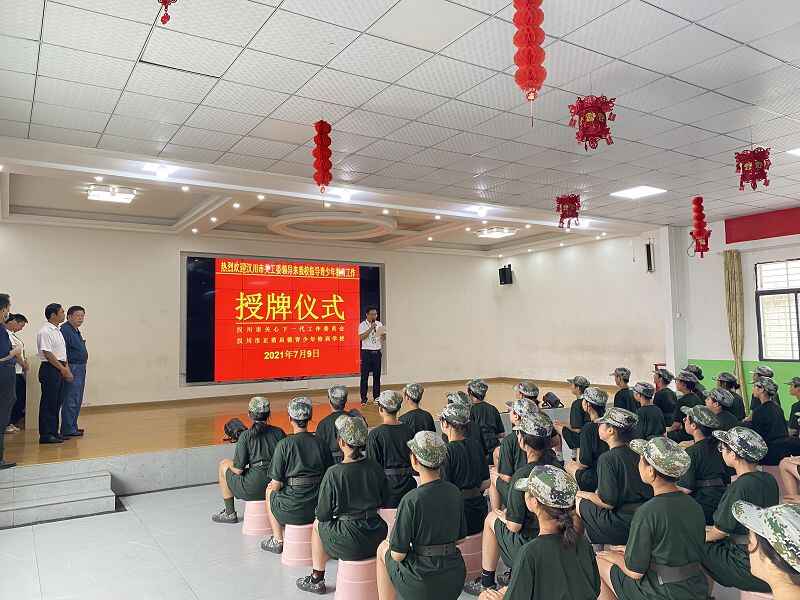 浙江衢州叛逆孩子管教学校 (图1)