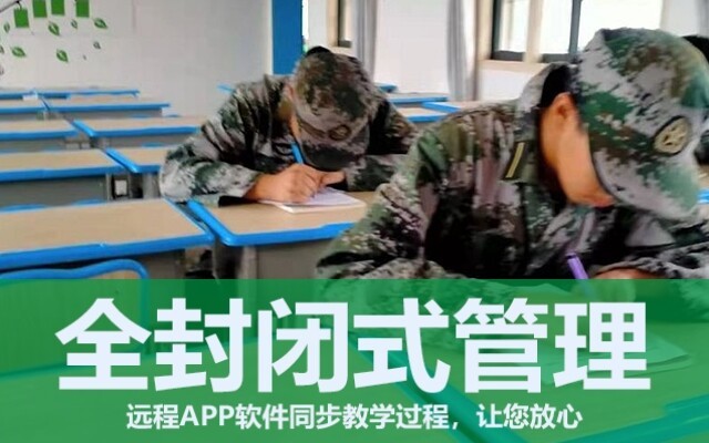 叛逆孩子教育学校(叛逆孩子教育学校全封闭式)(图1)