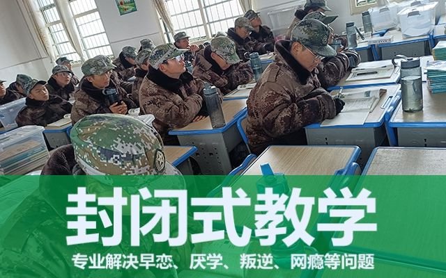 叛逆孩子管理学校(叛逆孩子不懂感恩如何交流)(图1)