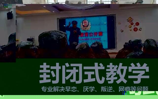 青少年叛逆孩子学校(为什么青春叛逆期的孩子很难管教)(图1)