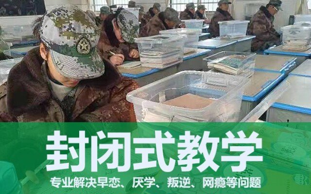 青少年叛逆孩子学校(如何让叛逆孩子学会感恩)(图1)