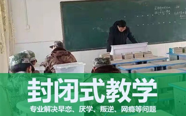 青少年叛逆管教学校(孩子叛逆,记住这三种正确操作) (图1)